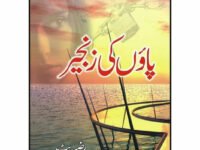Paaon Ki Zanjir