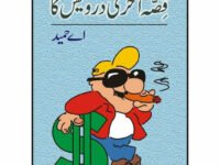 Qissa Akhri Dervaish Ka