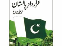 Qrardad-E-Pakistan