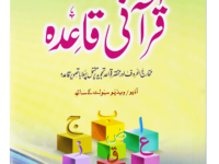 Qurani Qaidah 14X21
