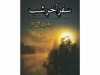 Safar-e-Akhir-e-Shab