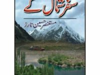 Safar Shumal Kay