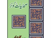 Sahabiat Quiz