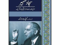 Sajjad Zaheer Adbi Khidmat Aur Taraqi Pasand