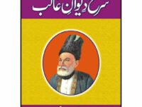 Sharah Divan-I Ghalib