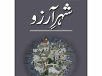 Sheher-E-Arzoo