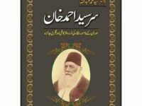 Sir Syed Ahmad Khan Aur Unke Namwar Rufaqa   -