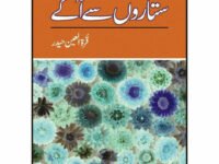 Sitaroon Say Aagay