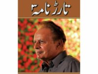 Tarar Nama 3