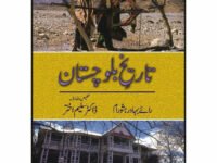 Tareekh Balochistan