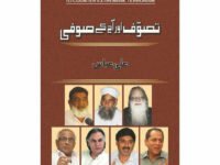 Tasawaf Aur Aaj Kay Sufi