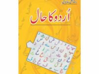 Urdu Ka Haal