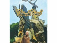 "Vietnam Tere Naam" - ویت نام تیرے نام