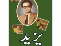 Yazeed