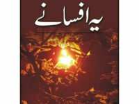 Ye Afsanay