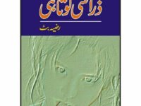 Zaraa Si Kotaahi