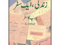 Zindagi,Aik Safar
