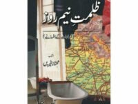 Zulmat-E-Neem Roze