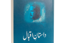 Dastan E Iqbal – داستان اقبال