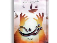 Momin