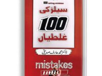 Sales Ki 100 Ghaltiyan