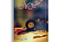 Qawaid-e-urdu