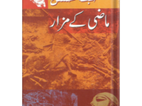 Mazi Kay Mazar