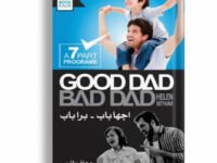 GOOD DAD BAD DAD