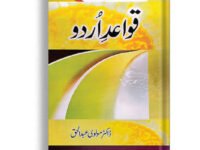 Patres k mazameen