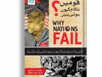 WHY NATIONS FAIL