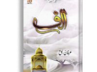 Alif
