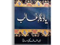 Binat-al-Naish