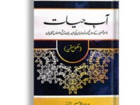 Rustom-o-Sehrab