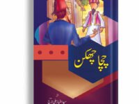 Chacha Chakan