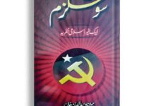 "Socialism: A Non-Islamic Perspective"