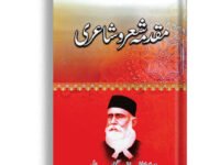 Sab Russ (Yani Qissa Husn-o-Dil)