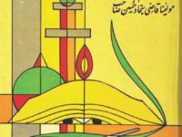Dewan e Hafiz