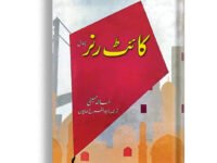 The Kite runner (khalid hussaini) Lang:Urdu