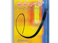 Diwan-e-Hafiz