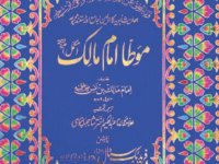 Mota Imam Malik