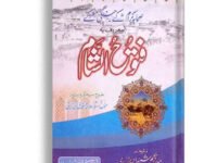Sahaba karam k Jangi Marky