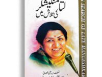 Lata Mangeshkar Ki Talash Mein