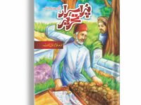 Purisrar Tehreer