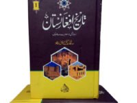 Tareekh-e-Afghanistan (2 parts)