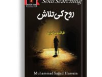 ROOH KI TALASH ( SOUL SEARCHING )
