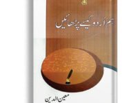 Tareekh Adab-e-Urdu