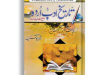 Chand ham Asar