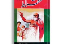 Saqtraat