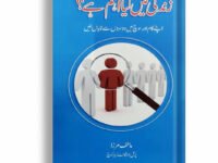 Zindagi mai kia aham hai ?