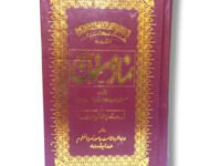 namaz-e-Masnoon